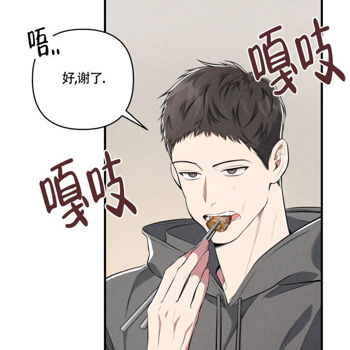第2话 可惜了 第 12 页