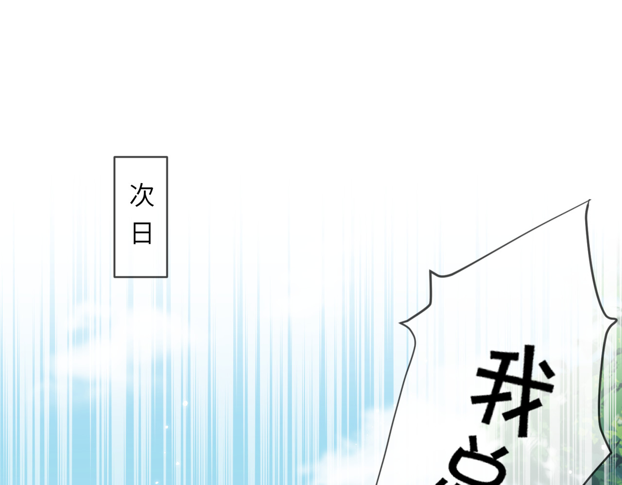 第19话 道长，我忍不了了 第 26 页