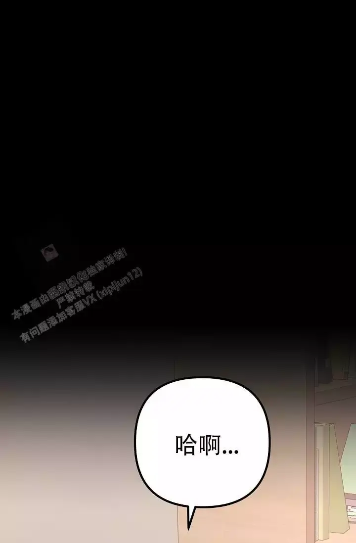 第15话 谢谢你 第 20 页
