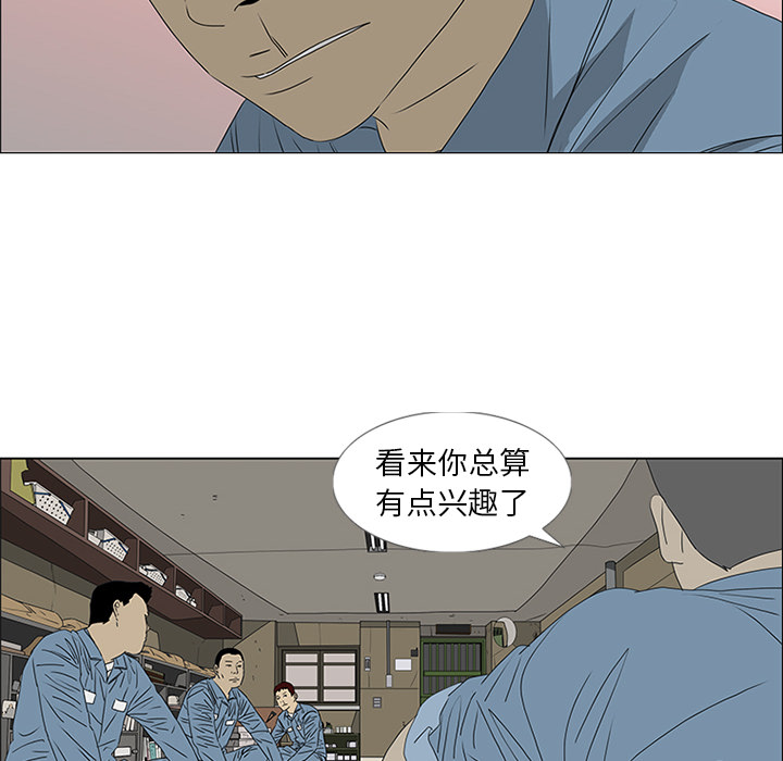 第47话 第 8 页