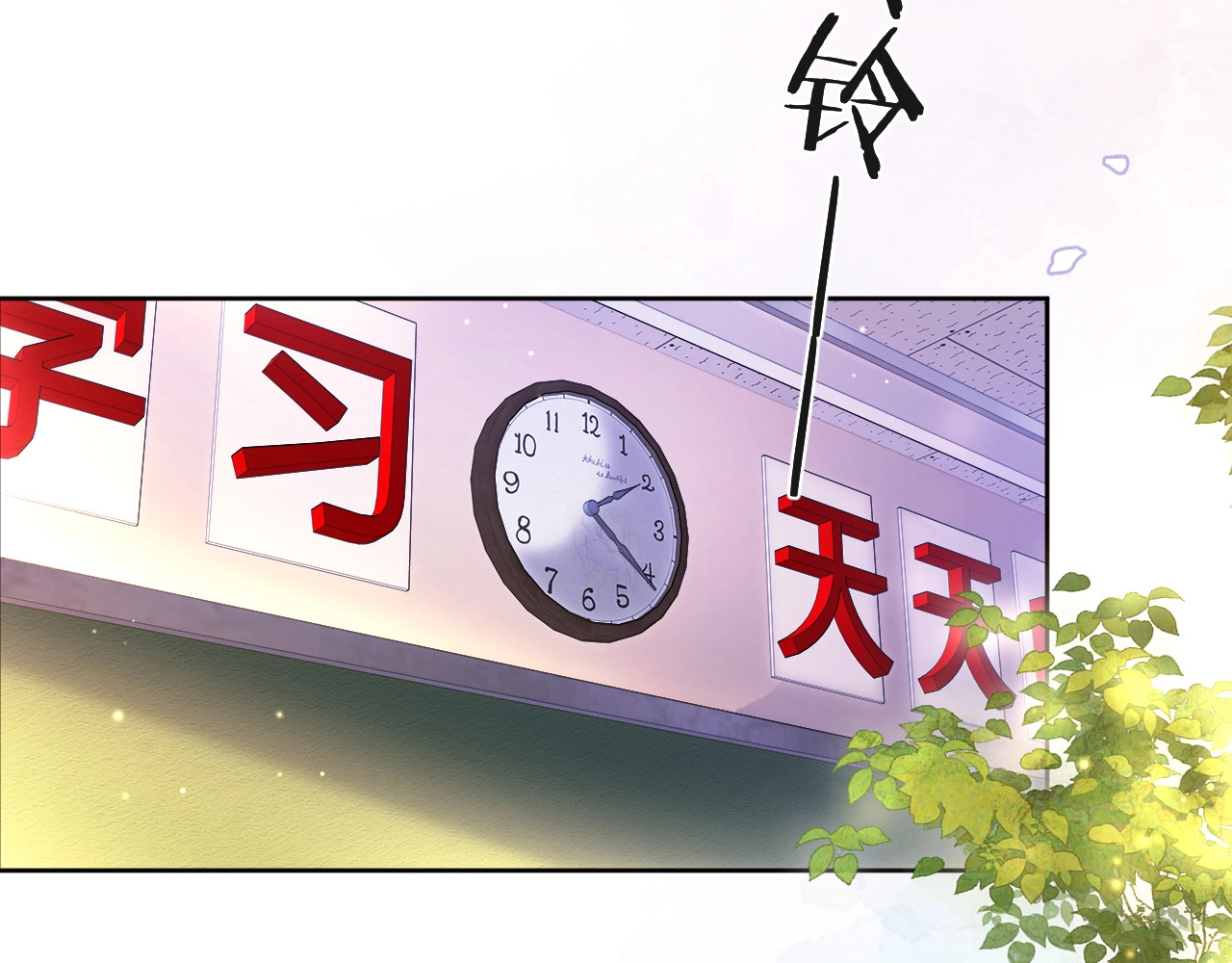 第2话 初见 第 7 页