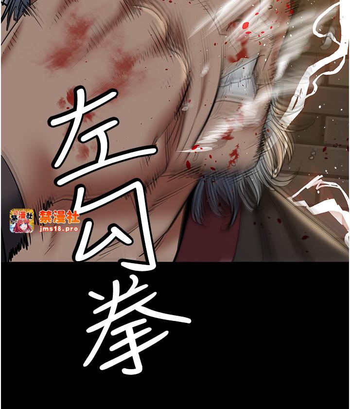 第40话 最终话 - 豪宅新的男主人 第 9 页