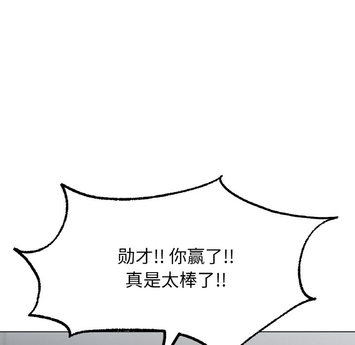 第11话 第 80 页