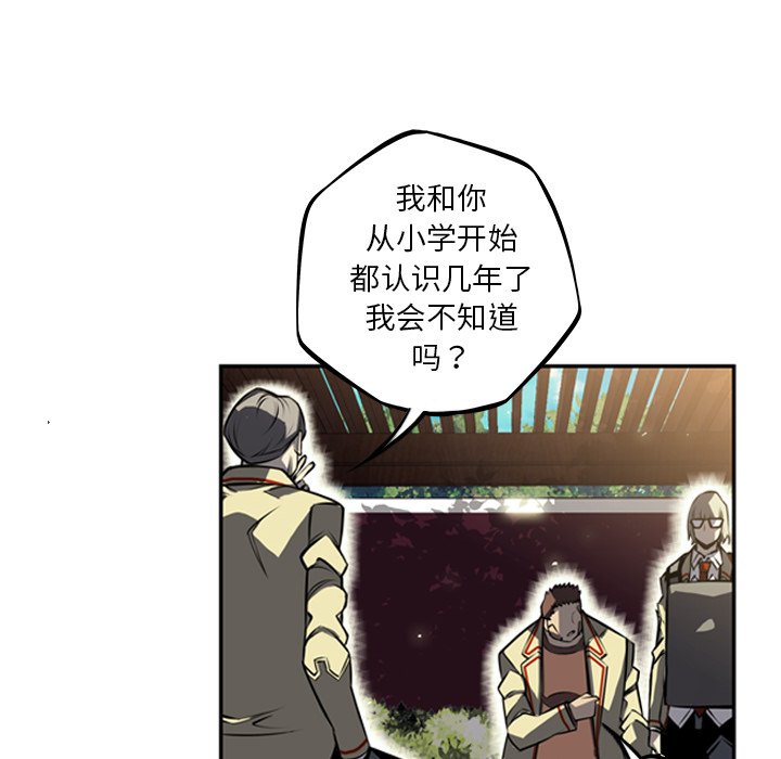 第33话 第 75 页