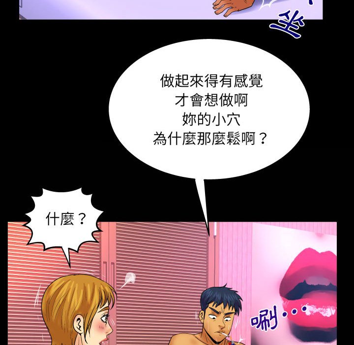 第84话 第 45 页