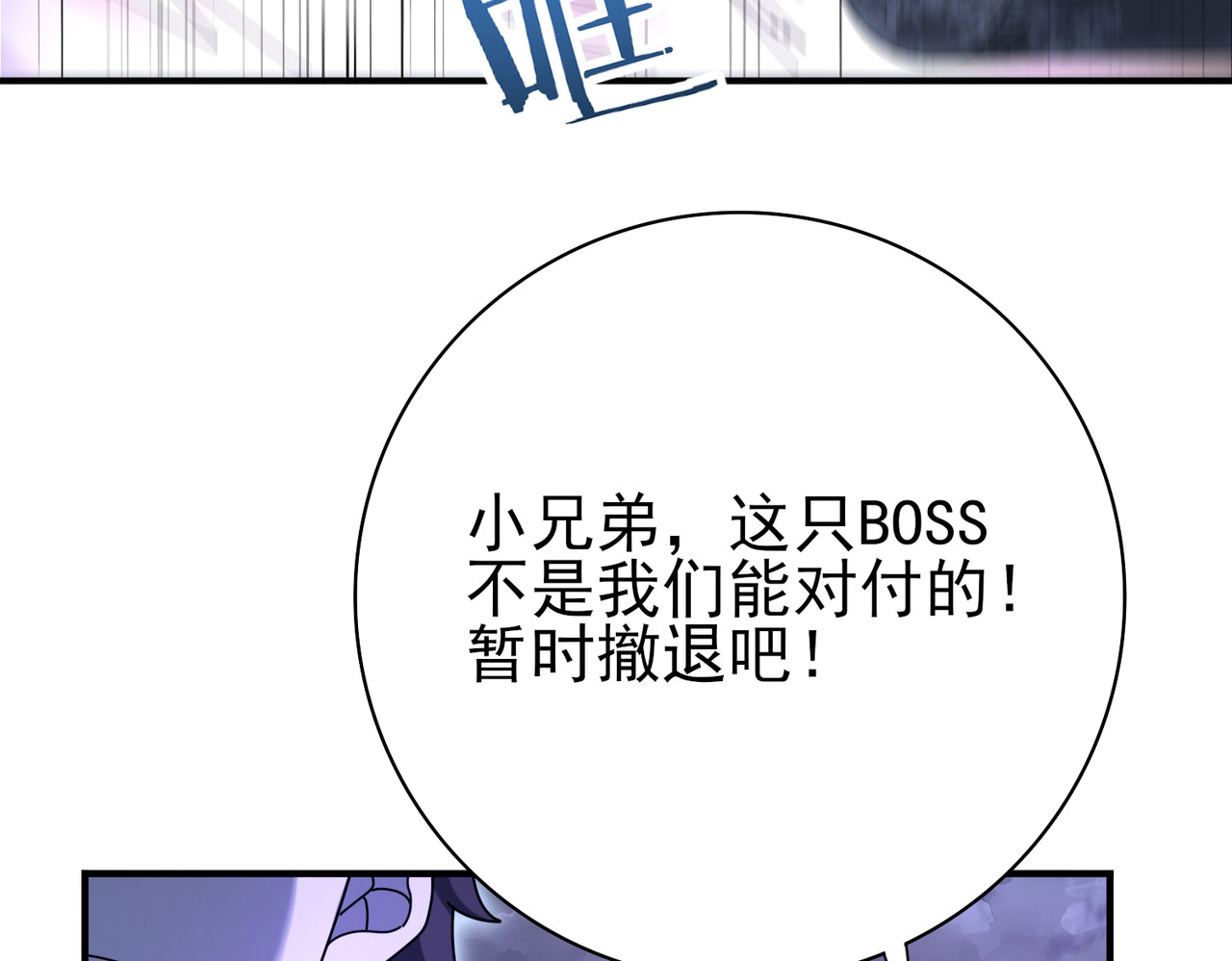 第8话 千钧一发 第 76 页