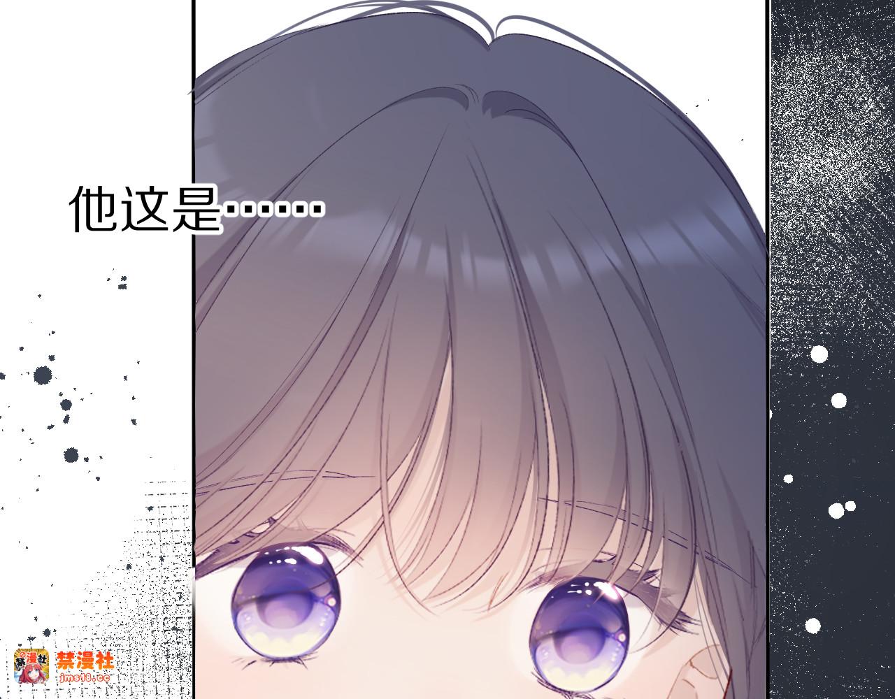 第69话 他的拒绝 第 43 页