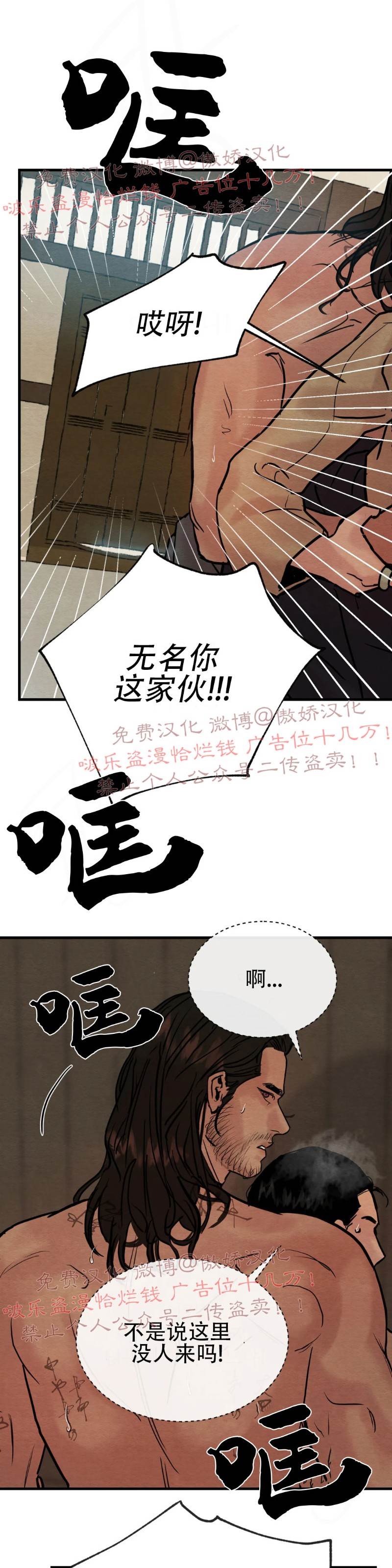第51话 第 4 页