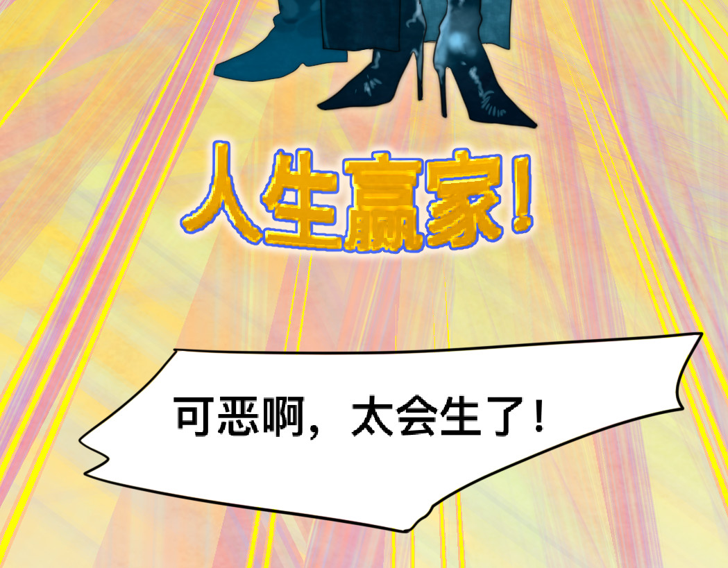 第75话 妈妈们的修罗场 第 135 页