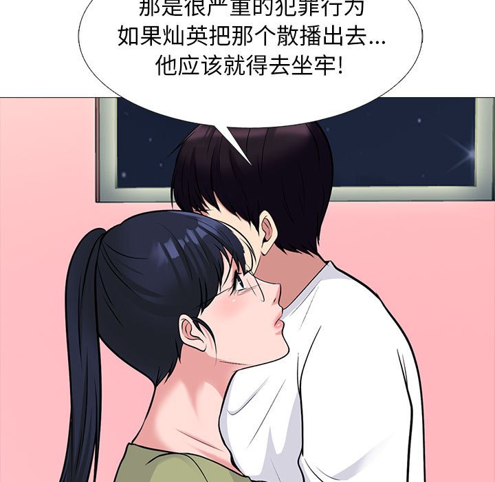 第142话 第 23 页