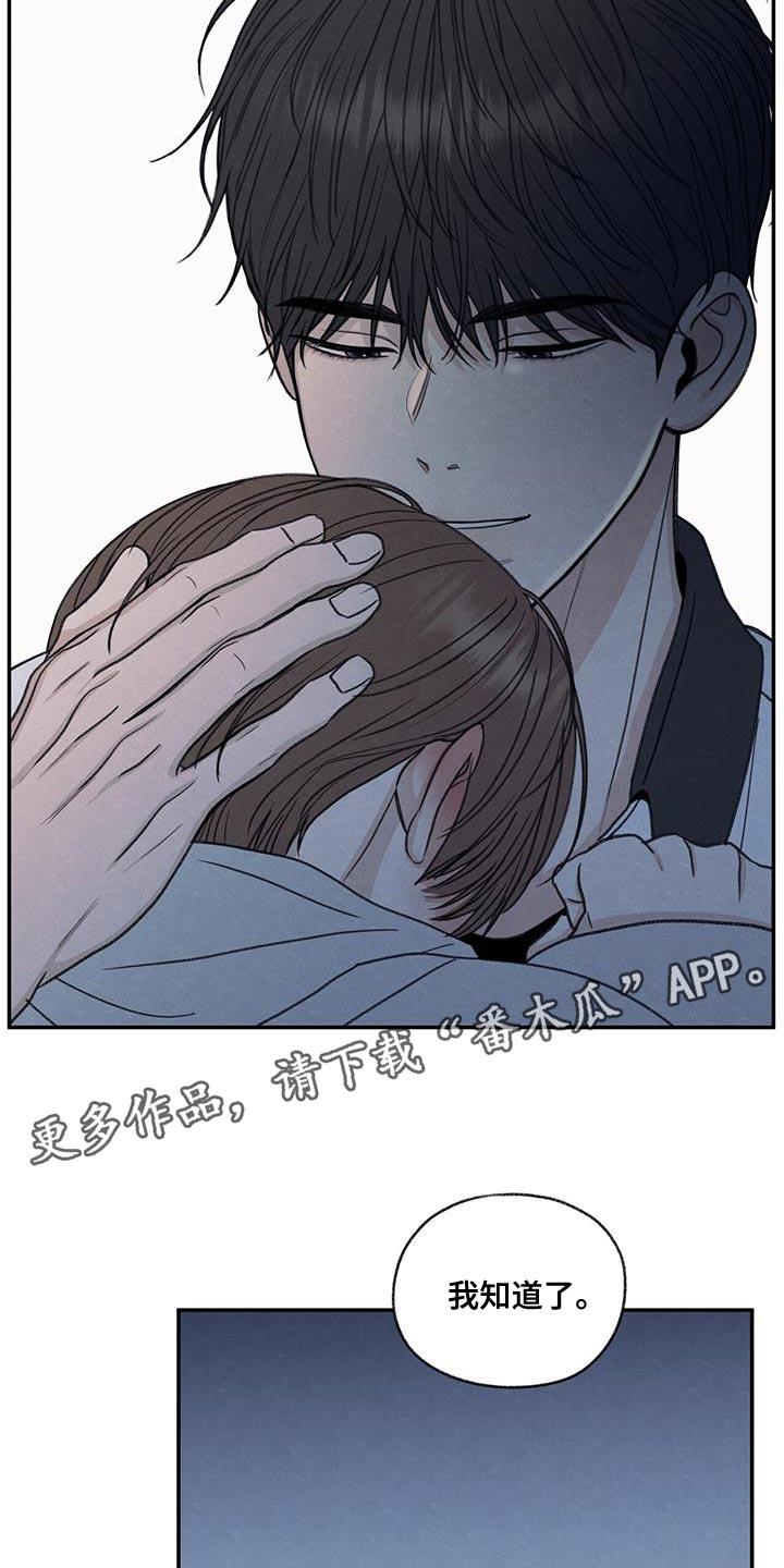第72话 你能依靠的人只有我 第 32 页