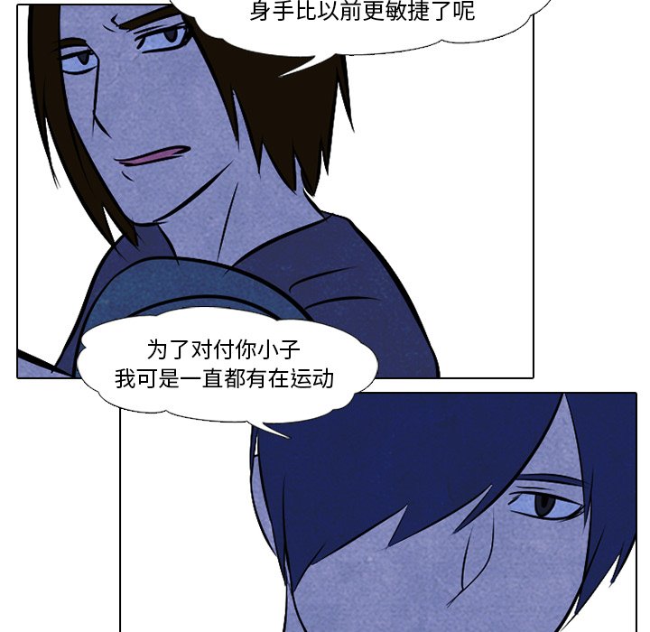 第36话 第 44 页