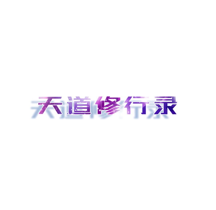第16话 第 8 页