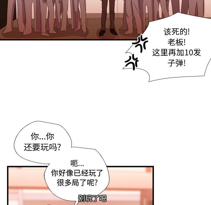 第25话 第 49 页