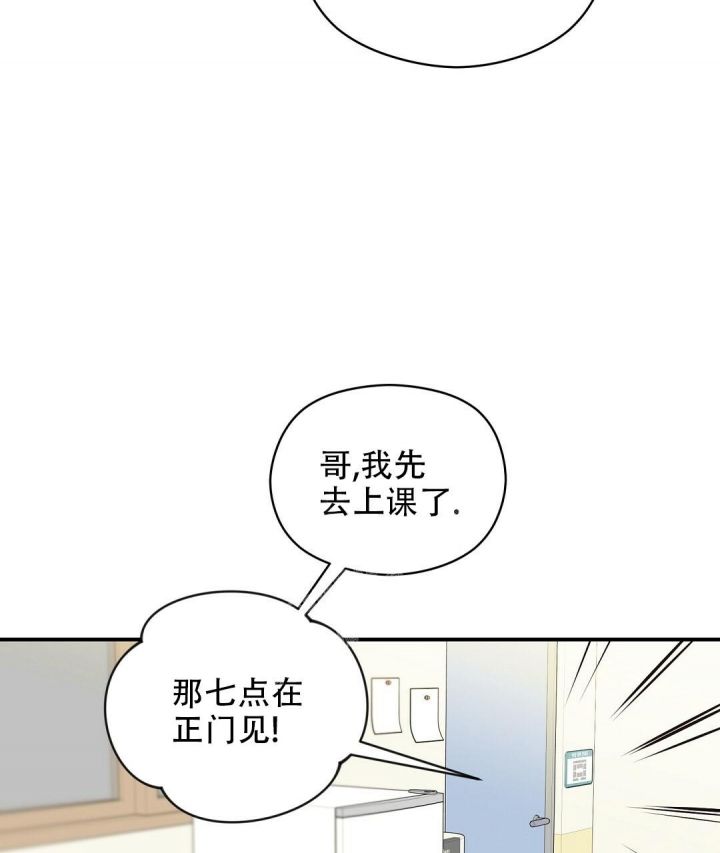 第16话 在想什么 第 5 页