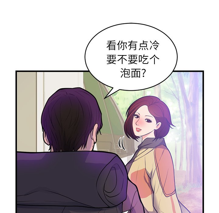 第40话 第 42 页