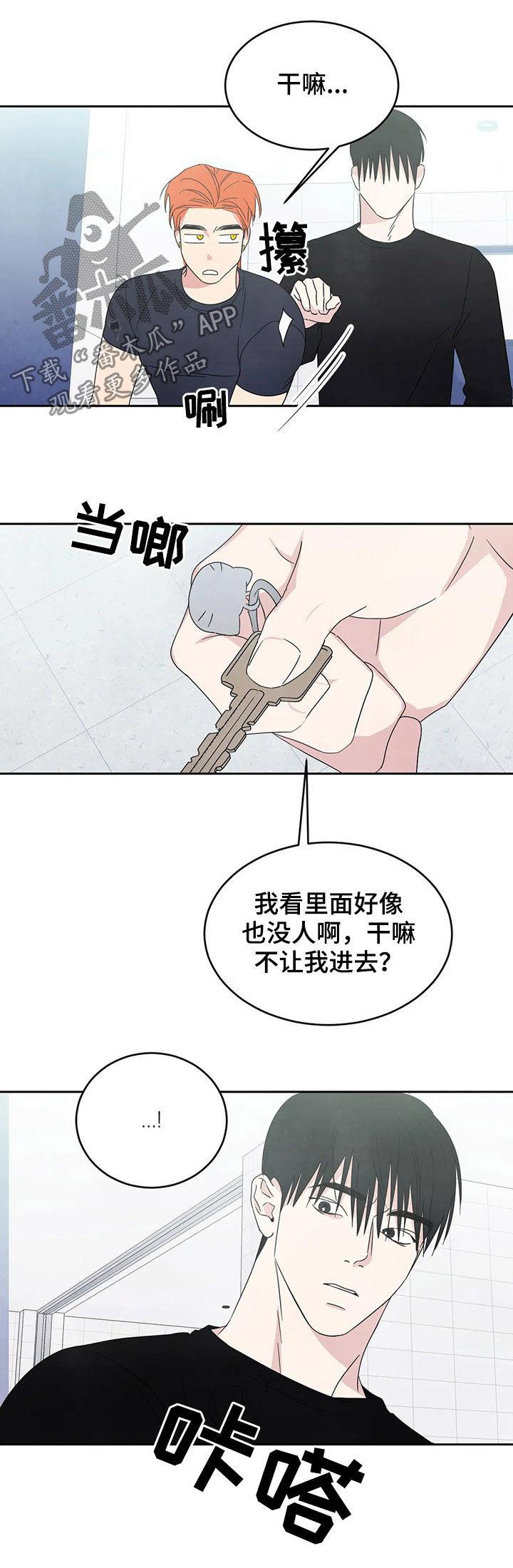 第33话 钱包 第 4 页