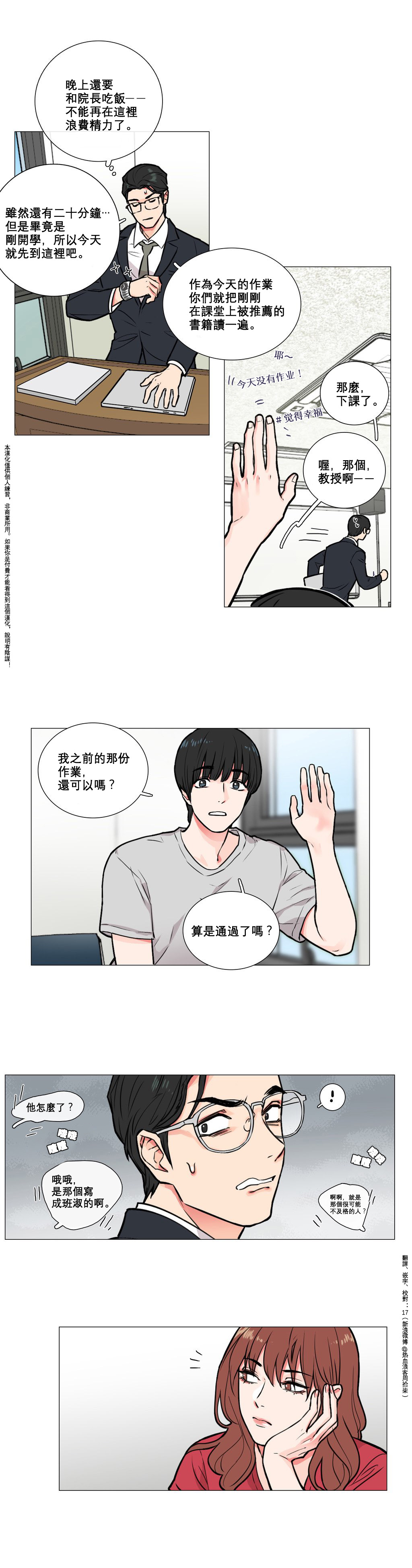 第1话 第 58 页