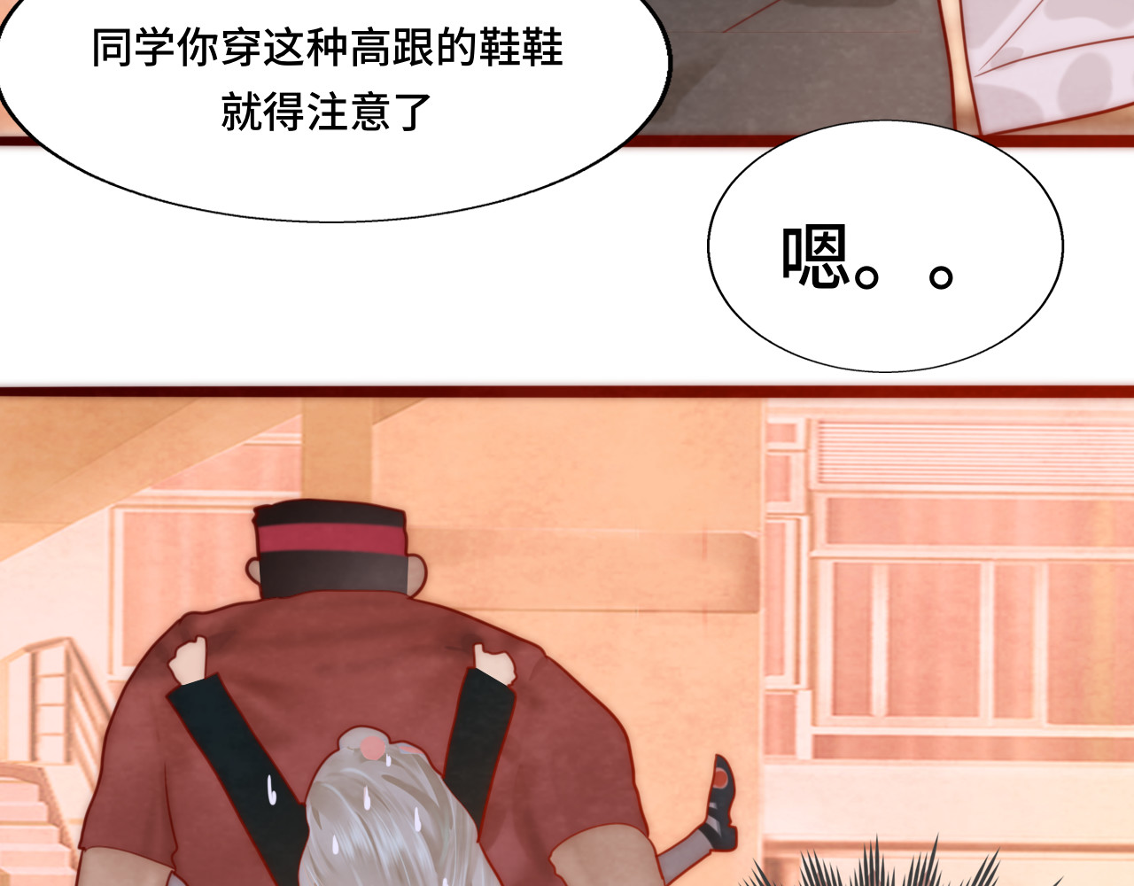 第53话变质巧克力（下） 第 122 页