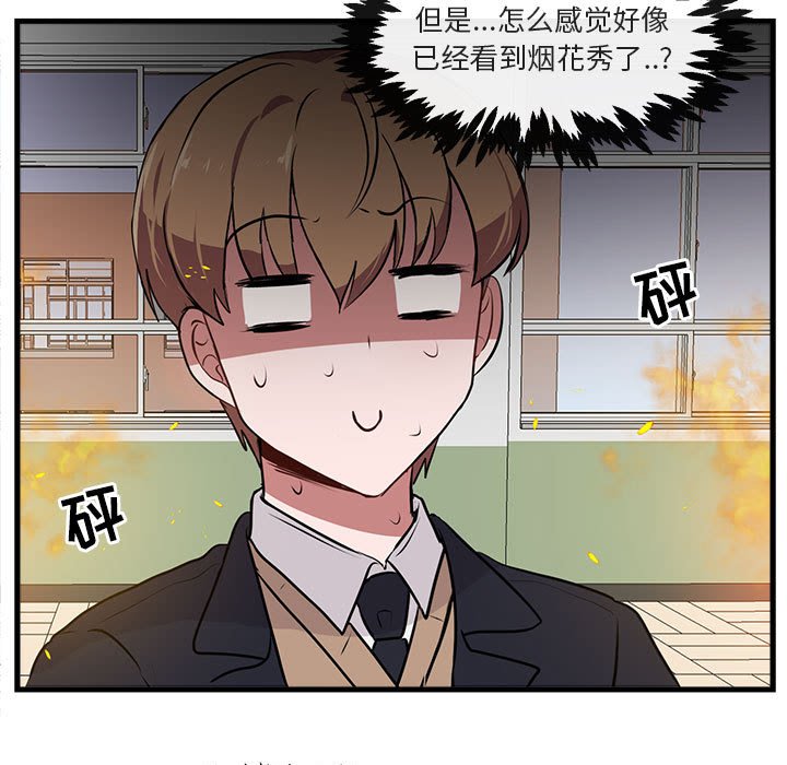 第58话 第 62 页