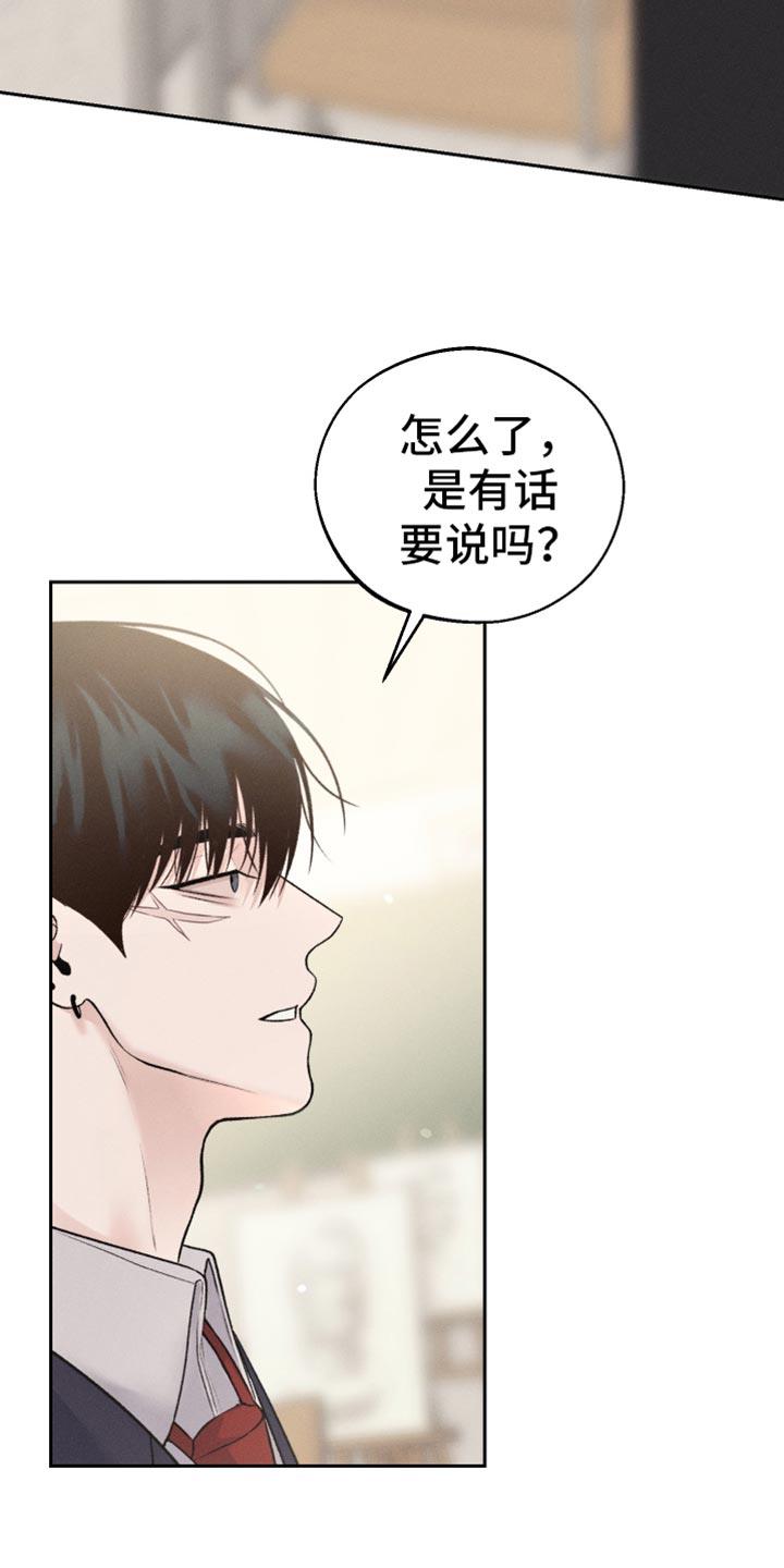 第56话 多亏了你 第 23 页