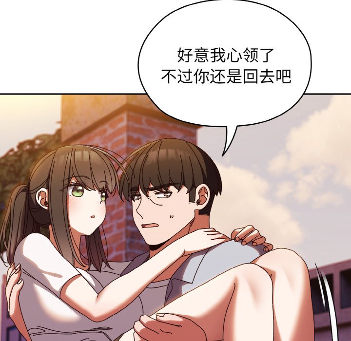第31话 第 122 页