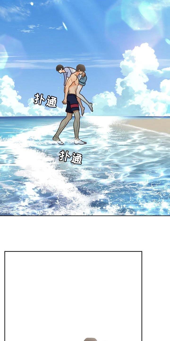 第108话 【第三季】装不下去 第 17 页