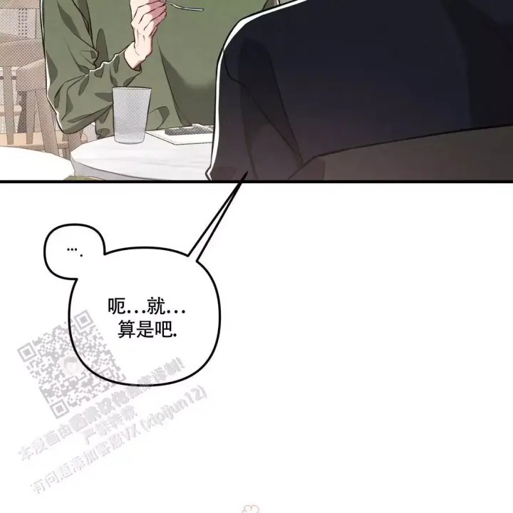 第13话 睡眠不足 第 25 页