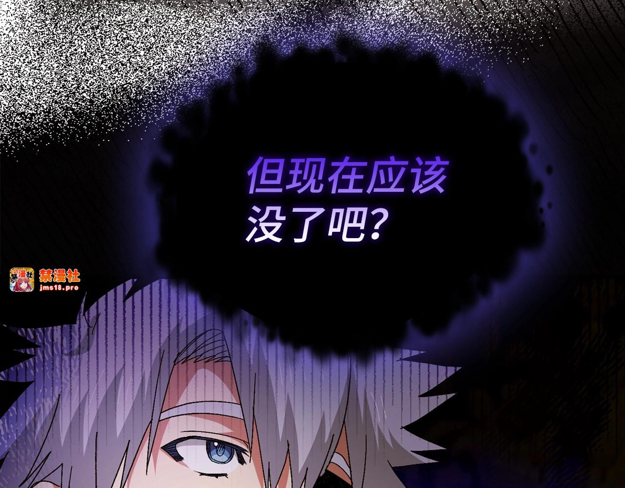 第9话 我是圣子？！ 第 175 页