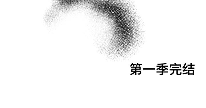 第47话 ：有点烦呢（第一季完结） 第 29 页