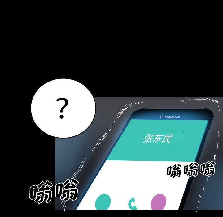 第8话 第 8 页