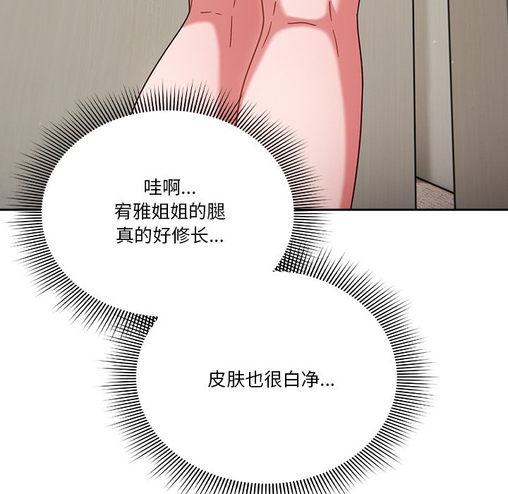第3话 第 108 页