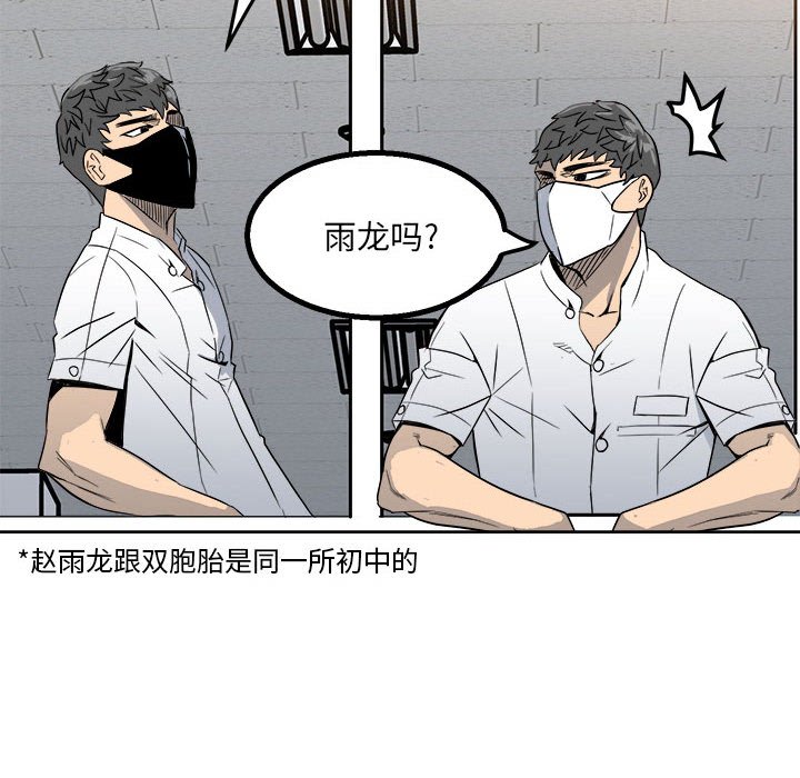 第25话 第 14 页