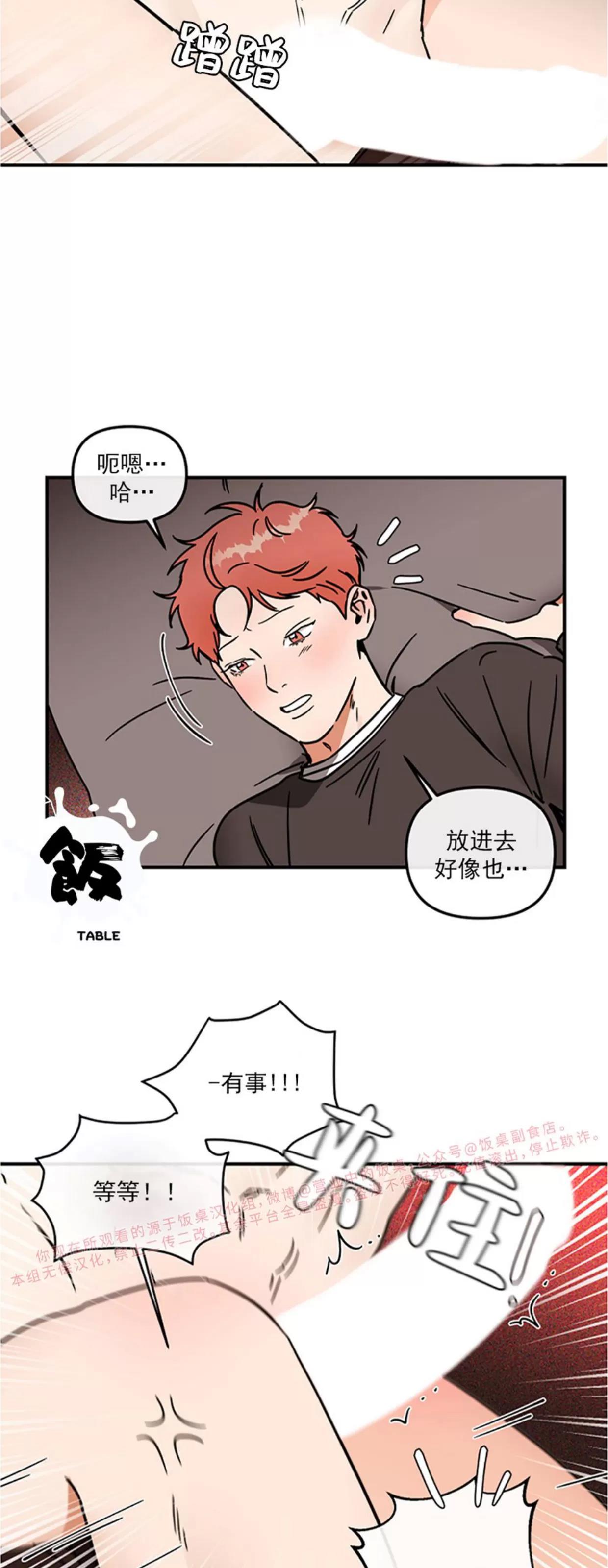 第20话 第 22 页