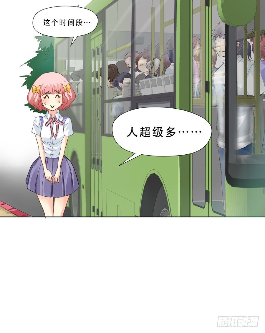 骑士和幻觉一起登场？ 第 12 页