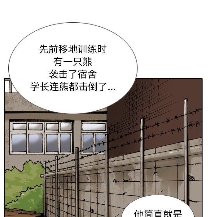 第 3 话 第 104 页