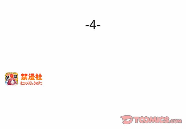 第4话 第 3 页