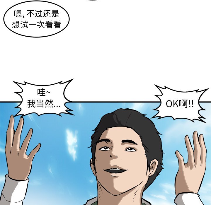 第18话 第 98 页