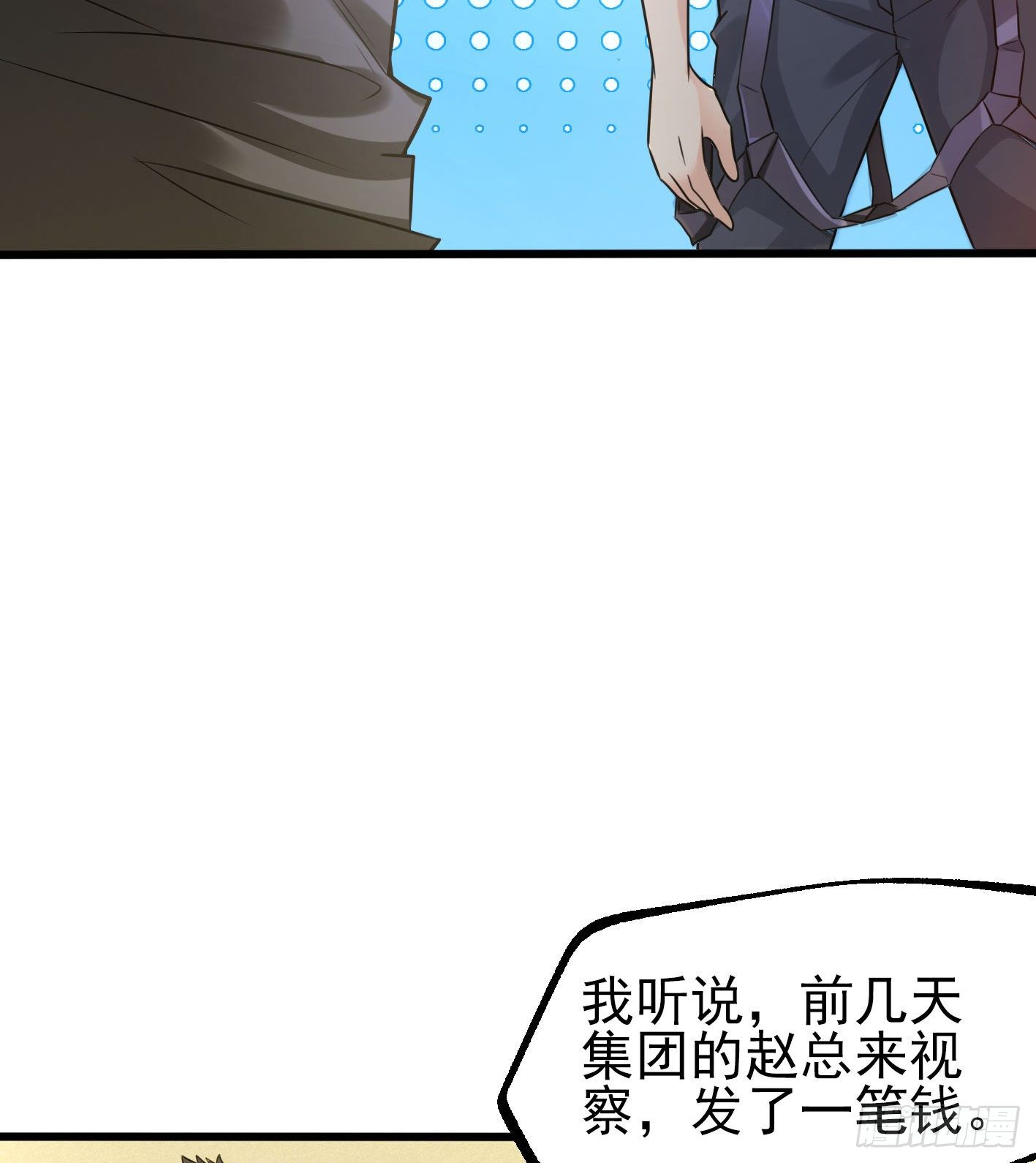 01 开场就被乌鸦抓？！ 第 18 页