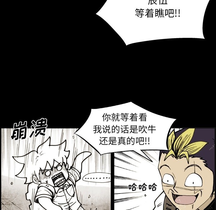 第53话 第 9 页