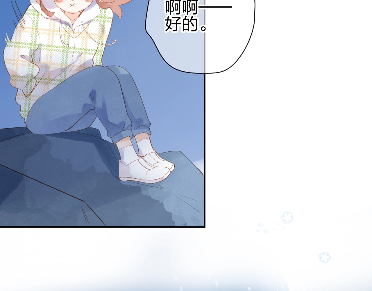第86话 青春答案 第 103 页