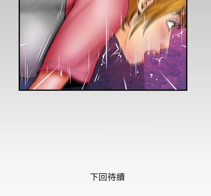 第84话 第 79 页