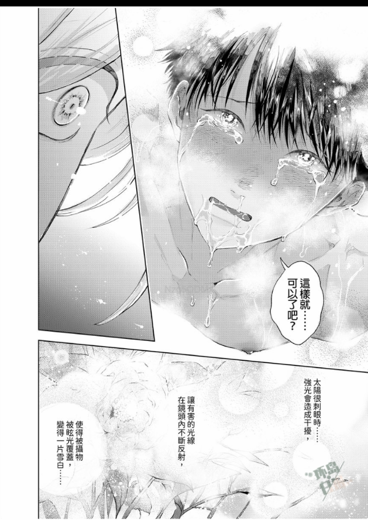 第10话 第 13 页
