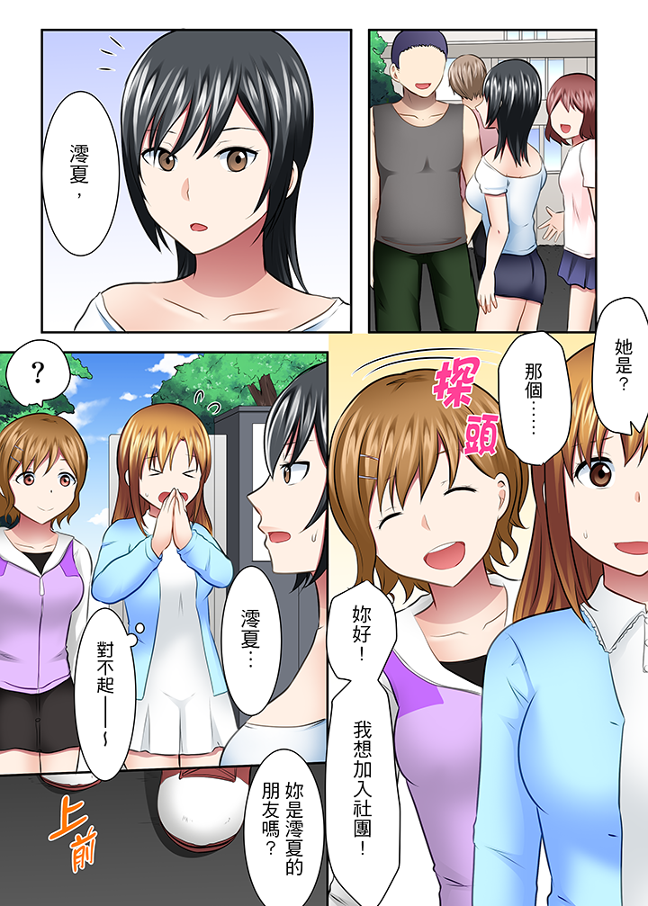第29话 第 4 页