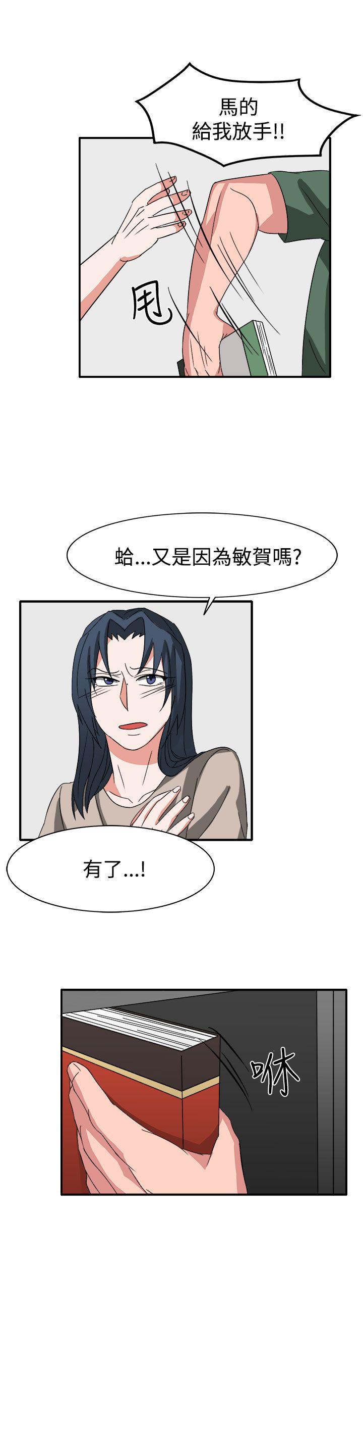 第54话 第 23 页
