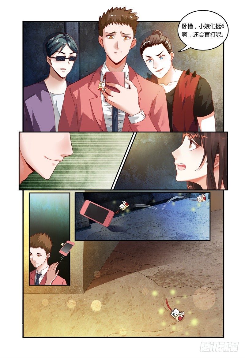 025 我竟然信了 第 9 页