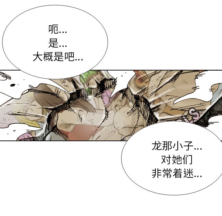 第33话 第 84 页