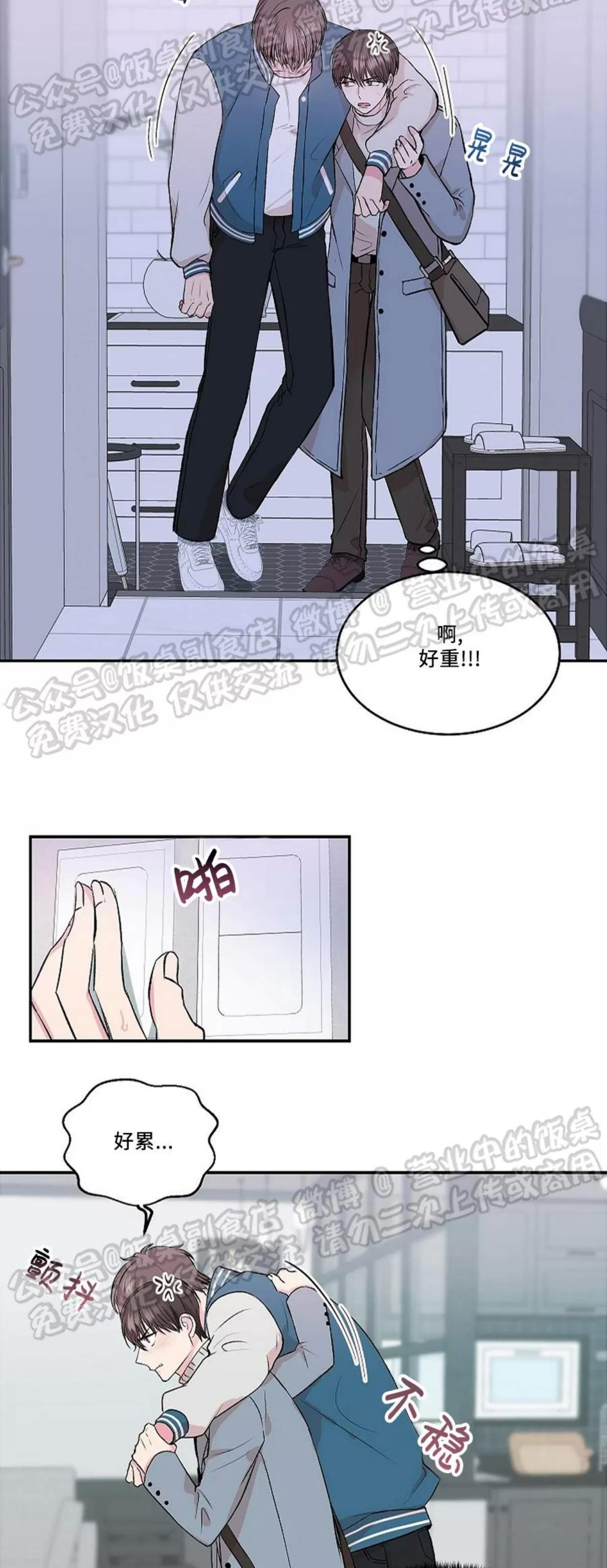 第01话 第 21 页