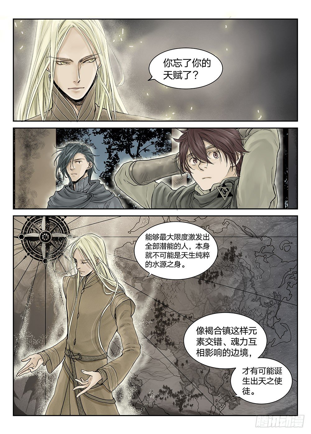 前传 之 金色的王爵02 第 8 页