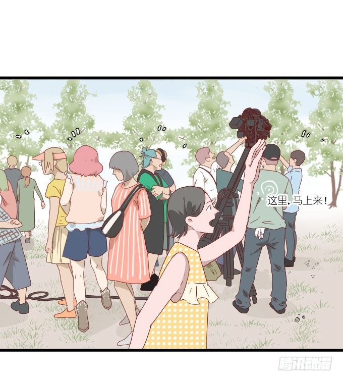 请和我保持距离！ 第 4 页